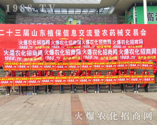     2017ɽ�|ʡֲ����(hu��)�����r(n��ng)�����̾W(w��ng)��(sh��)������(ch��ng)�����h(yu��n)�P(y��ng)