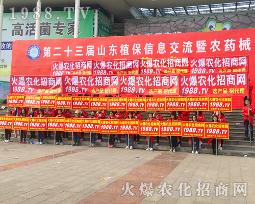 2017ɽ�|ʡֲ����(hu��)�����r(n��ng)�����̾W(w��ng)�ö��S�a�c(di��n)��ȫ��(ch��ng)��