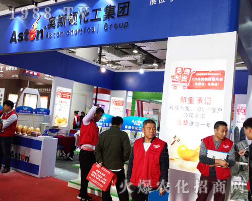 2017��ɽ�|ֲ����(hu��)������(gu��)�W˹�Dȫ���Ը�