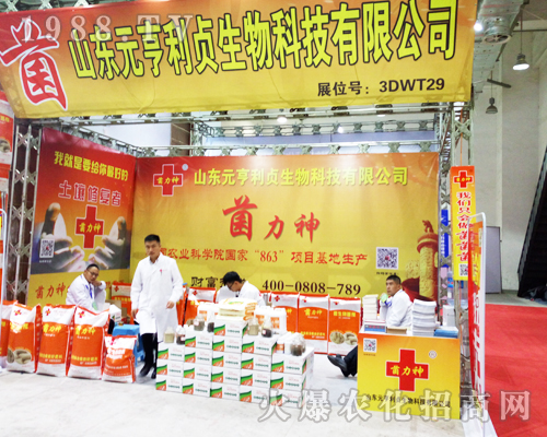 2017��ɽ�|ֲ����(hu��)��ɽ�|Ԫ����ؑ���̻�