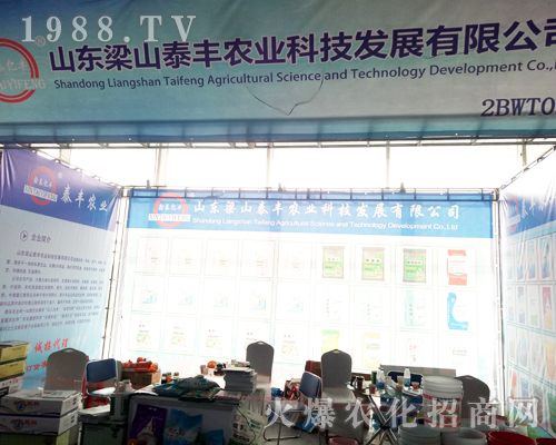 ɽ�|��ɽ̩�S�r(n��ng)�I(y��)��2017��ɽ�|ֲ����һչ��I(y��)�L(f��ng)��