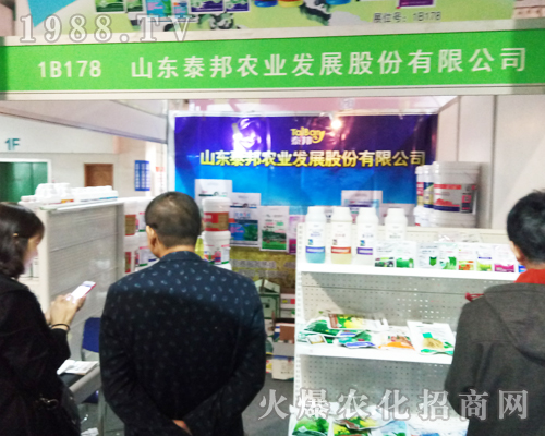 ɽ�|̩���r(n��ng)�I(y��)��2017ɽ�|ֲ�����ו�(hu��)���T�x��