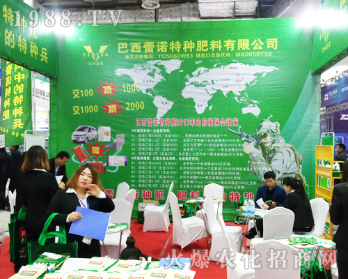2017山東濟南植保會上巴西蕾諾特種肥料再展雄風(fēng)