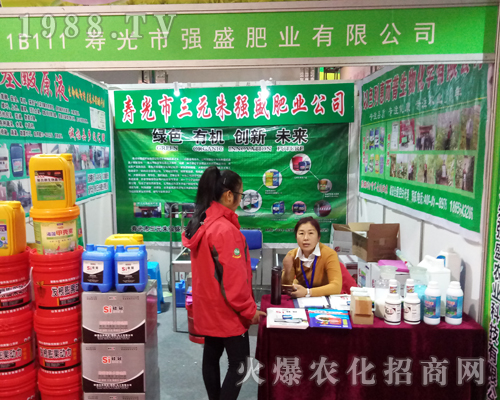 強(qiáng)盛肥業(yè)在2017山東植保會上表現(xiàn)突出
