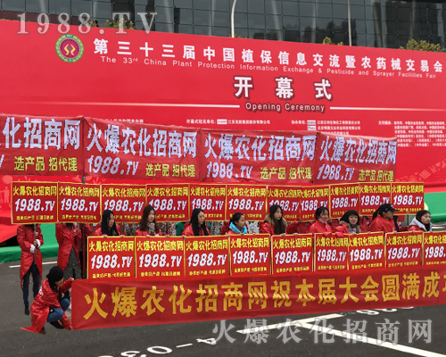     2017��33��ȫ��(gu��)ֲ����(hu��)�����c(di��n)ͻ�@��1988.TV�ɽ��c(di��n)��