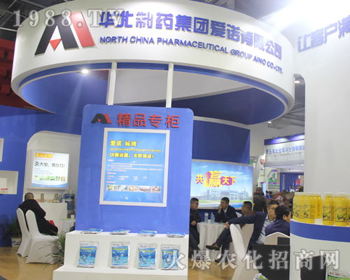 華北制藥集團(tuán)以國(guó)際范亮相2017南昌植保雙交會(huì)