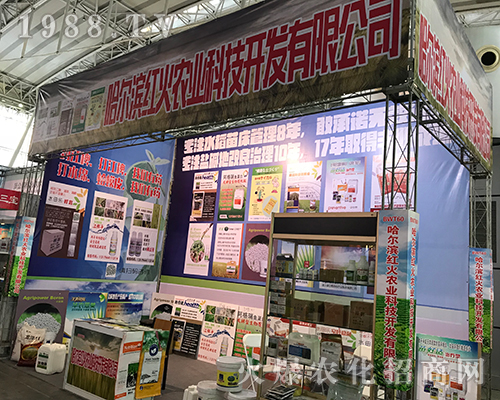 �t���r(n��ng)�I(y��)�Ƽ���2017�����Iֲ����(hu��)һչ�L(f��ng)��