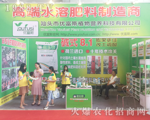 ���^�Ѓ�(y��u)��˹ֲ��I�B(y��ng)�Ƽ�չʾ��2017�����r(n��ng)�Y��(hu��)��