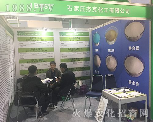 石家莊杰克化工2018第24屆濟(jì)南植保會火爆登場