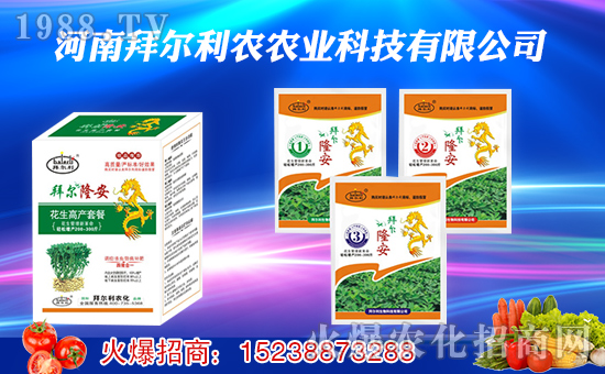 【拜爾利農(nóng)】祝大家順順利利,紅紅火火!