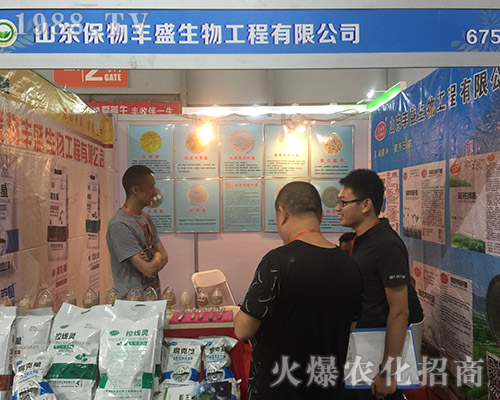 2018�����r(n��ng)�Y��(hu��)��ɽ�|�����Sʢ���﹤�����̻�