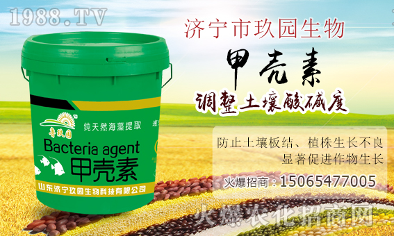 【玖園生物】恭祝大家新春快樂,幸福安康!