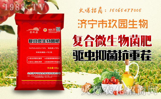 【玖園生物】恭祝大家新春快樂,幸福安康!