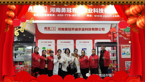 【勇冠喬迪】祝您新年快樂(lè),財(cái)運(yùn)亨通!