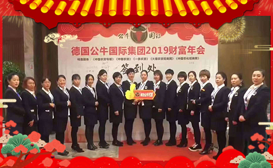 【德國公!孔4蠹以谛碌囊荒昀镄腋C罎M,闔家歡樂!