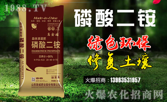 【聯(lián)威肥業(yè)】祝大家在新的一年里工作順利,步步高升!