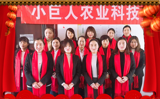 【小巨人農(nóng)業(yè)】祝大家在新的一年里身體健康!心想事成!萬(wàn)事如意!