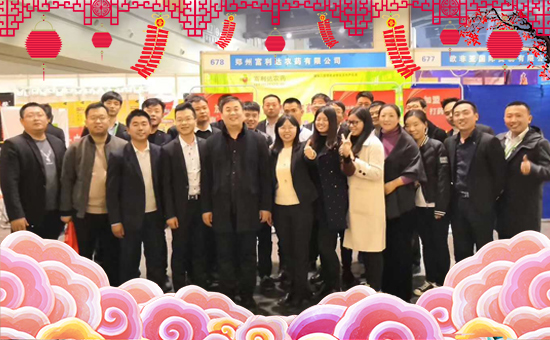 【富利達】祝全國朋友在新的一年里工作順利,步步高升!