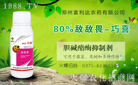 【富利達】祝全國朋友在新的一年里工作順利,步步高升!