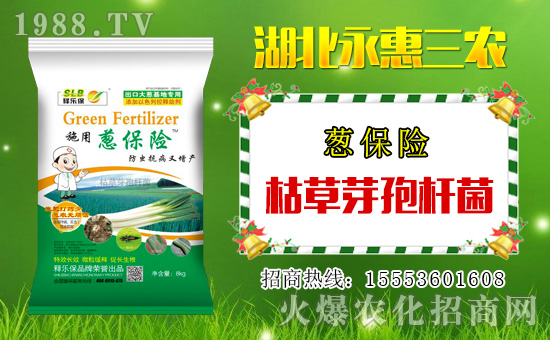 【永惠三農(nóng)】祝大家在新的一年里身體健康,萬事如意!