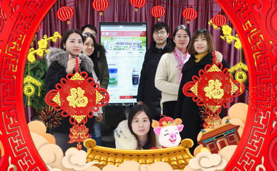 【迪斯曼生物】全體員工祝大家吉祥發(fā)財,心想事成!