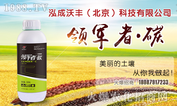 【泓成沃豐】祝全國經(jīng)銷商身體健康,豬年吉祥!