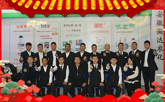 【安徽瀚達(dá)農(nóng)化】恭祝大家身體健康、闔家幸福、豬年大吉!