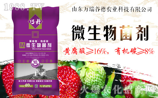 【山東萬瑞谷德】祝大家在新的一年里事業(yè)有成,步步高升!