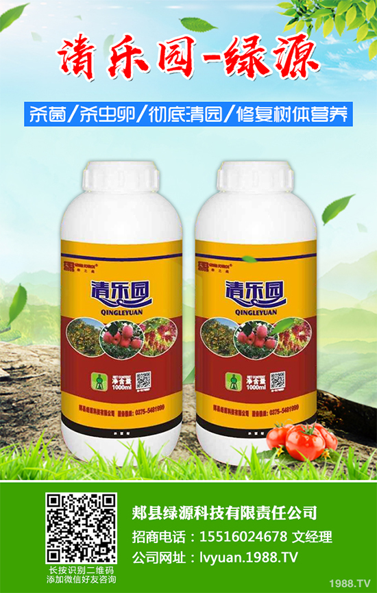 柑橘殺菌劑價格