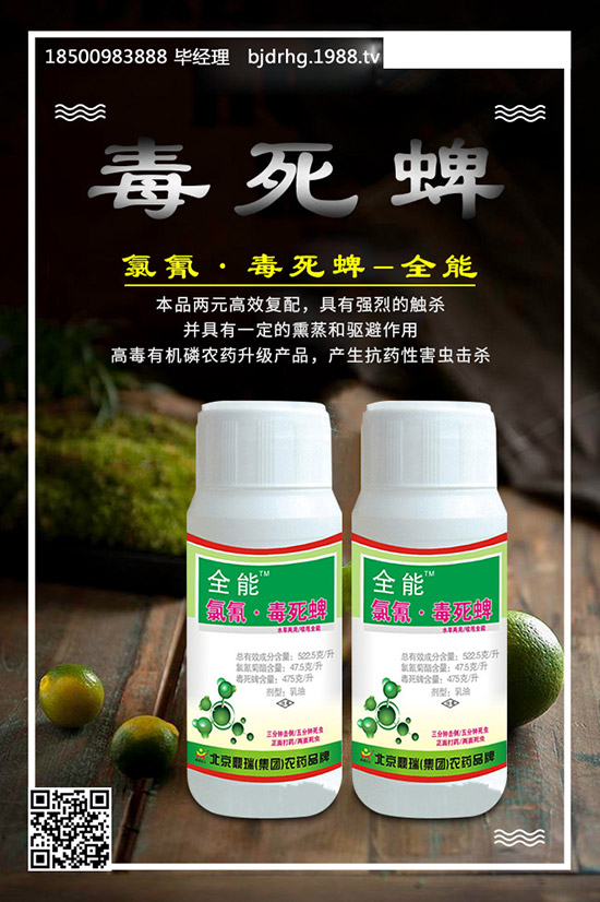 乙嘧硫磷的國家標準！如何選購？乙嘧硫磷購買技巧！