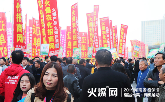 �r(n��ng)�Y��ʢ�䣺35000+ƽ����չ�[��10�f+�˾۽���2019����ʡֲ����ȼ��ȫ����