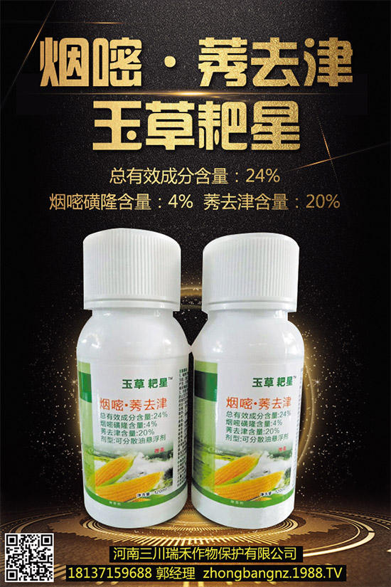 科迪華DuaCor除草劑獲得美國(guó)環(huán)保署登記 含活性成分Rinskor（氯氟吡啶酯）