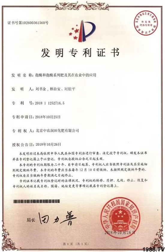 速看！小麥畝產(chǎn)1471斤，雙酶尿素全新升級，“高產(chǎn)王”當(dāng)之無愧！