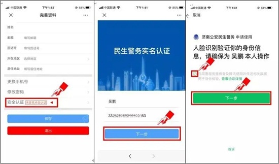 2020年第27屆山東植保會入館、參觀預(yù)登記流程