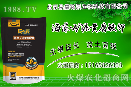 海藻+礦源黃腐酸鉀的作用是什么？效果有哪些？