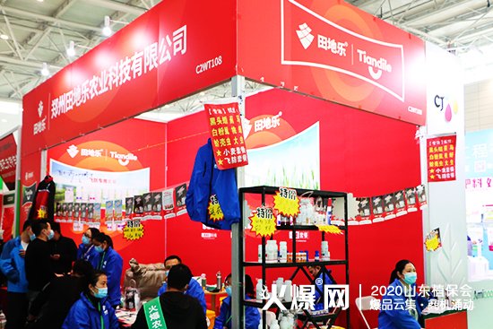 2020ɽ�|ֲ����(hu��)����ؘ��@�G�������ڴ���������չλ̖(h��o)��C2WT108��