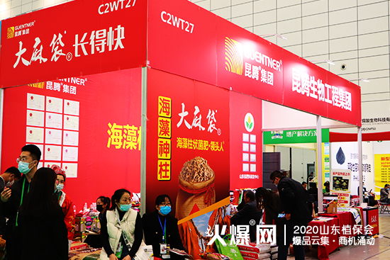 ��Ʒ�l(f��)���������̙C(j��)��2020ɽ�|ֲ����(hu��)�����v����չλ̖(h��o)��C2WT27��