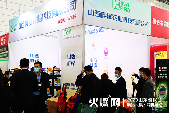 2020ɽ�|��(j��)��ֲ����(hu��)��ɽ�����h�r(n��ng)�I(y��)�F(xi��n)��(ch��ng)��ԃ����������չλ̖(h��o)��WT113��