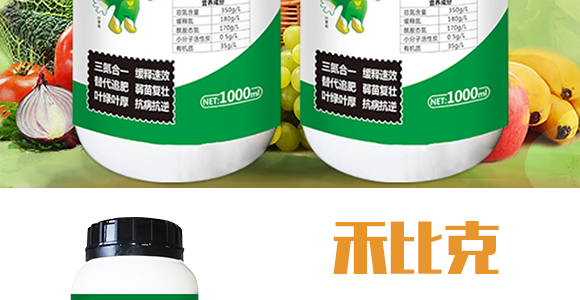 磷酸二氫鉀-易萊豐_03