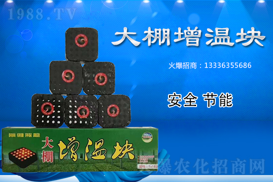 低溫謹(jǐn)防蔬菜凍害，大棚增溫塊怎么選？