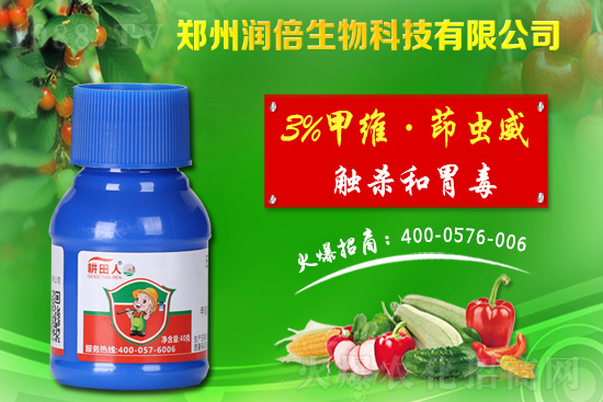 2020.12.22蘇云金桿菌殺蟲(chóng)劑價(jià)格行情