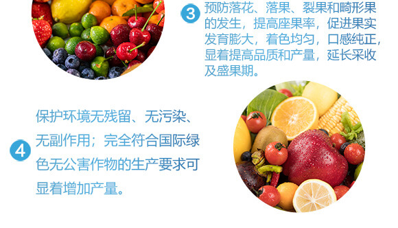 美果膨果型有機水溶肥料-一畫農(nóng)業(yè)_07