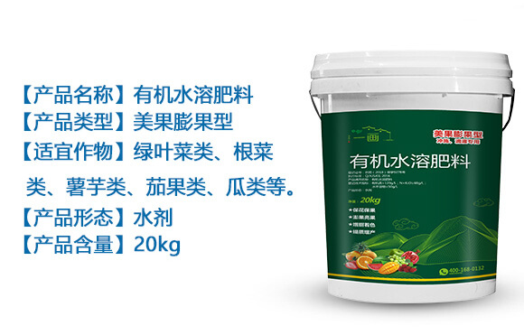 美果膨果型有機水溶肥料-一畫農(nóng)業(yè)_04