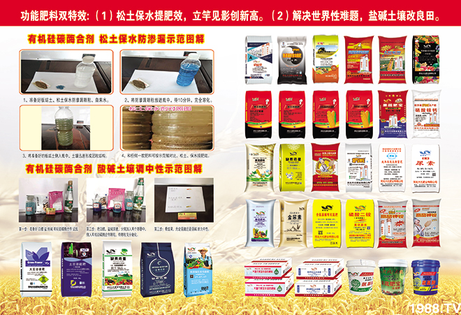 河北大化肥業(yè)