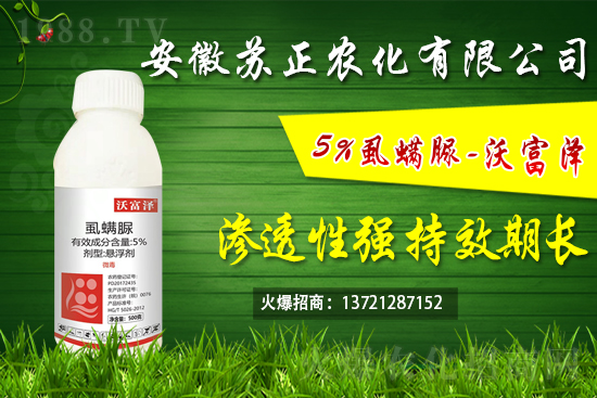虱螨脲殺蟲效果怎樣?虱螨脲的作用和復(fù)配使用方法!