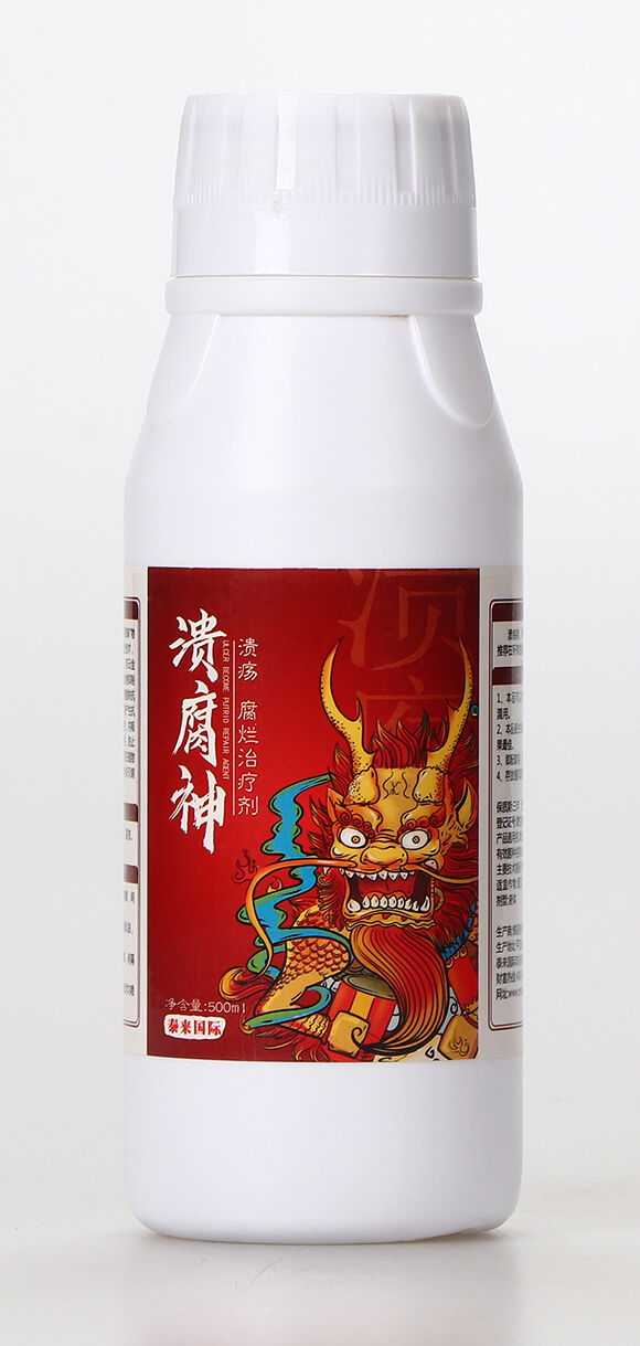 潰瘍腐爛防治劑-潰腐神-泰來國際1