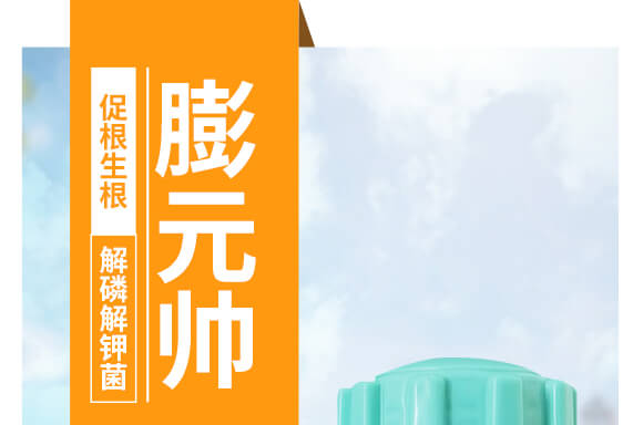 膨元帥-喜農(nóng)緣-歐曼森_01