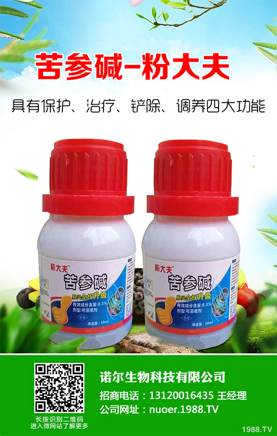 憑借怎樣的優(yōu)勢(shì),噻蟲嗪在未來植保市場(chǎng)中大有所為