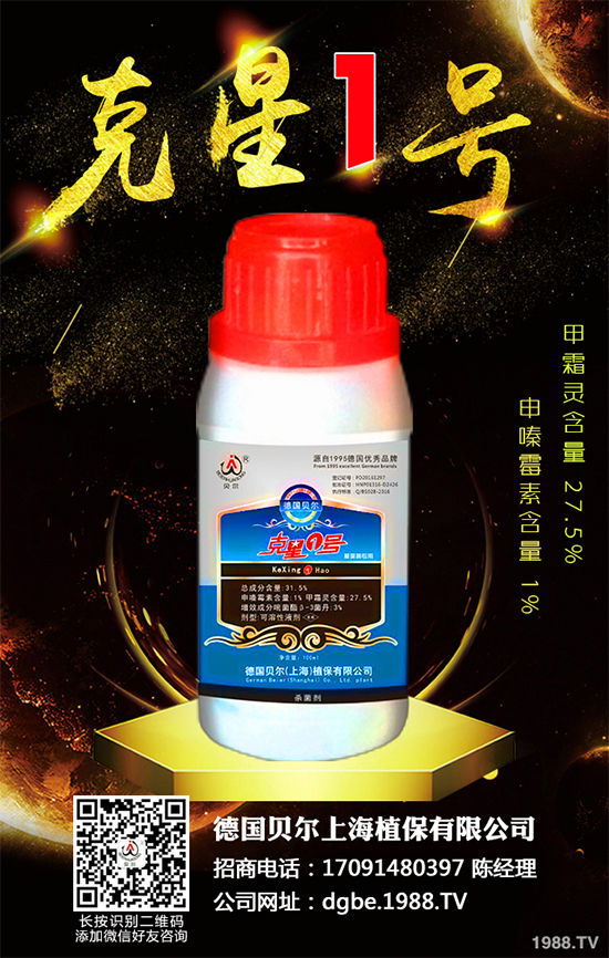 小麥赤霉病菌已對戊唑醇產(chǎn)生低水平抗性的菌群、對多菌靈抗性增強