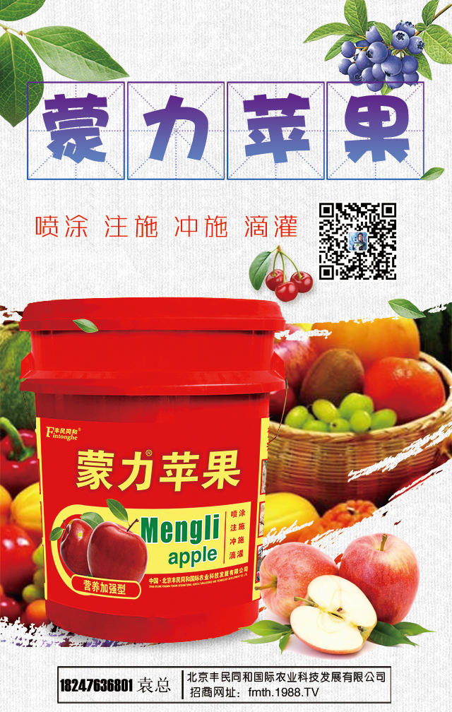 北京豐民同和國(guó)際農(nóng)業(yè)科技發(fā)展有限公司